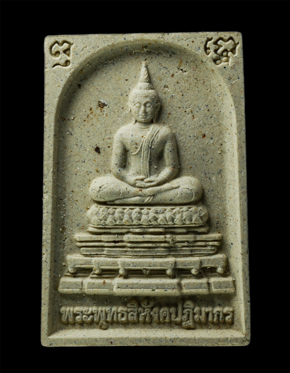 4 20Jan25 (123)p.jpg - พระสมเด็จ 9 แผ่นดิน พระพุทธสิหังคปฏิมากร รัชกาลที่ 4 พิมพ์พระประธานในพระอุโบสถพระอารามหลวงประจำรัชกาล แห่งกรุงรัตนโกสินทร์ เฉลิมพระชนมพรรษา 6 รอบ 5 ธั [..] | https://kamulet.in.th